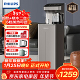 飞利浦（PHILIPS）茶吧机家用立式饮水机 即热式饮水机下置水桶双出水高端客厅办公室多功能直饮水机年会采购ADD8144