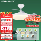 佑家（YOUKAIN） 餐厅隐形扇现代简约卧室变频吊扇灯北欧儿童房静音风扇灯 36寸变频52wLED 不含安装
