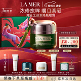 海蓝之谜（LA MER）浓缩修护眼霜15ml紧致护肤品套装化妆品礼盒生日情人节礼物送女友