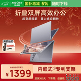 ARZOPA阿卓帕15.6英寸双屏便携式显示器可折叠 手机笔记本电脑副屏外接办公炒股游戏电脑扩展屏幕E1