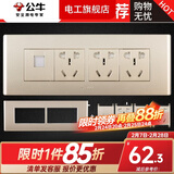 公牛（BULL）开关插座面板多孔G04金多位十二孔组合暗装USB多功能客厅二十孔 （四位）电脑十五孔