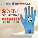星宇（XINGYU）儿童手套1双4号中童款蓝色园艺赶海宠物鹦鹉仓鼠抓咬劳动防护手套
