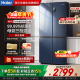 海尔（Haier）【国家补贴】冰箱十字四开门467升一级能效双变频双循环风冷无霜超薄超大容量双开门家用电冰箱 新一级能效丨黑金净味丨三档变温丨母婴专区 467升