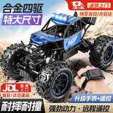 麦格萌（MAIGEMENG）儿童遥控车玩具男孩越野车遥控汽车合金攀爬车六一儿童节日礼物 超大合金蓝【四驱+双遥控+双电】