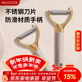 美厨（MAXCOOK）削皮刀削皮器 不锈钢刨刀瓜刨刮皮刀 蔬菜水果刀 MCD6766