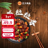 正大 炸鸡 空气炸锅食材 鸡胸肉 鸡米花  鸭肉粒粒香 休闲小吃 孜然粒粒香400g*3袋