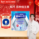 雀巢（Nestle）【侯明昊推荐】怡养膳食纤维中老年奶粉高钙400g成人奶粉独立包装