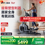 爱康（ICON）家用智能椭圆机太空漫步机磁控室内健身房轻商用椭圆仪CARBON EL