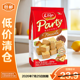 爱利地榛子味威化饼干250g【临期清仓】