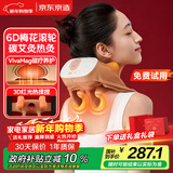 京东京造x故宫联名颈椎按摩仪P7Heat 双区热敷颈椎按摩器肩颈腰背部按摩仪颈椎生日礼物女新年礼物男