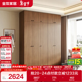全友家居成品大衣柜顶柜组合新中式卧室家用衣橱衣服储物收纳柜挂衣柜
