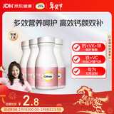 钙尔奇女士钙片30粒*4 成人女士补钙片 钙铁锌 维生素K维生素C 补铁剂