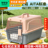 獒少保【带挂碗+垫板】宠物航空箱大号狗猫托运箱猫咪狗狗航空箱运输箱 一号PLUS 建议18斤以内
