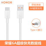 荣耀原装6A超级快充type-c数据线荣耀200/100Pro/Magic6 5充电器66w充电华为p70 60/mate60 50 40Pro 荣耀原装6A数据线【全新简装】