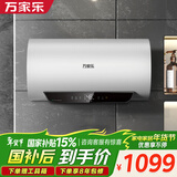 万家乐【安全大师DW5】变频省电 镁棒免换 出水断电 3200W速热80升家用储水式电热水器
