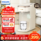 飞利浦（PHILIPS）即热式饮水机家用UV杀菌小型台上式免安装 办公室桌面热饮机电热水壶便携烧水壶年会采购ADD8202