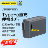 品胜（PISEN）3C认证适用尼康EN-EL25电池Type-C口直充电池 Z50 ZFC Z30 Z502 微单相机电池