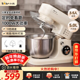 小熊（Bear）厨师机家用和面机揉面机搅面机多功能打蛋器全自动搅拌料理机SJJ-E08G1 5L