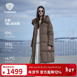 坦博尔羽绒服女士长款鹅绒时尚泡芙冬季高领连帽外套530858D 浅雾棕155