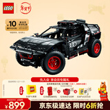 乐高（LEGO）积木机械组系列42160 奥迪RS可遥控男孩玩具生日新年礼物年货装饰