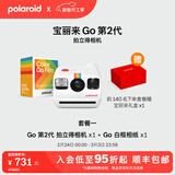 宝丽来（Polaroid）【女神节礼物】GoGen2拍立得相机 mini迷你随身便携自拍 儿童学生男女友闺蜜结婚纪念生日新年礼盒 白色【现货速发】 套餐一：相机+白框相纸*1