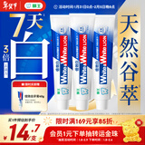 狮王（Lion）WhiteWhite倍效白牙膏极地薄荷120g*3亮白美白去口臭护龈去黄去渍