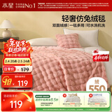 水星家纺泡泡丘毛绒毯 秋冬双面绒感多功能盖毯空调毯毛巾被100cm×140cm