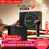 松下（Panasonic）剃须刀电动刮胡刀大锤子五刀头进口便携往复式男生生日情人节礼物男士送男朋友父亲鎏金礼盒LM51黑