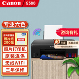 佳能（Canon）G580无线彩色喷墨六色照片打印机原厂连供加墨式/家用办公/高清照片 G580套餐四【标配+原装墨水1套+相纸】