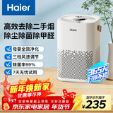 海尔（Haier）空气净化器除甲醛新房家用卧室桌面办公室小型除烟味 便携式净化器 ZKJ-G60TA1