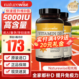 naturewise活性维生素d3阳光瓶 成人男女备孕中老年补钙促钙吸收vd3维他命d 【5000IU】成人/孕妇维生素D3 360粒*2瓶