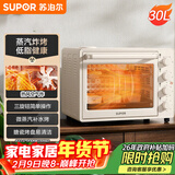 苏泊尔（SUPOR）【年货好礼】空气炸电烤箱 30L风炉多功能烤炸 轻油低脂空气炸锅蒸汽嫩烤热风循环OJ30AK820