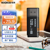 铠侠（Kioxia）128GB U盘  U301隼闪系列 黑色 USB 3.2接口 时尚设计 高速传输 办公学习车载娱乐 兼容苹果系统