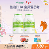 天然博士鱼油dha60粒  婴幼儿宝宝儿童孕妇成人可食用dha