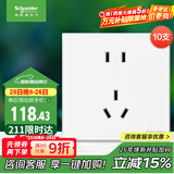 施耐德电气 五孔插座面板10支装 86型墙壁电源插座五孔套装 皓呈 奶油白色