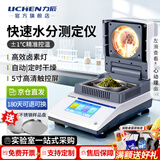 力辰（LICHEN）水分测量仪高精度水分测试仪实验室卤素水分测定仪谷物粮食测水仪 高效卤素灯【0.005g/50g】LC-DHS-16 京仓发