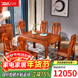 木中央 红木家具 非洲花梨（学名:刺猬紫檀）餐桌椅组合 中式象头长方形餐台全实木饭桌 1.58*0.90*0.8餐桌六椅