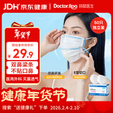 袋鼠医生一次性正规医用外科口罩50只灭菌级防尘透气白色双鼻梁条独立包装