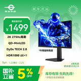 泰坦军团24.5英寸MiniLED 2K 275Hz DyDs技术HDR1000 DeltaE<1逐台校色 升降旋转PS5电竞显示器P245MS PLUS