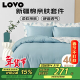 LOVO罗莱家纺 全棉四件套100%纯棉斜纹床单被套枕套双人200*230cm