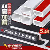 安达通 pvc线槽  明装走线槽方形明线网线地线槽板加厚带胶 30*15mm五根装送12个配件