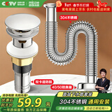 四季沐歌（MICOE）不锈钢洗手盆下水管弹跳下水器套装洗脸池台盆管墙排