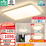 雷士（NVC） led吸顶灯时尚创意现代简约遥控客厅灯卧室高显护眼中山灯具2025 全光谱护眼【两室两厅】带风扇