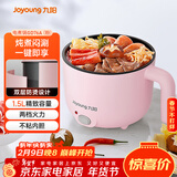 九阳（Joyoung）电煮锅电热锅小电锅宿舍小锅电蒸锅寝室一体泡面小火锅多功能锅1.5L电火锅GD76A粉