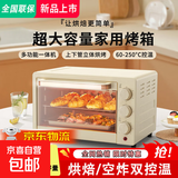 烤箱空气炸锅微波炉 蒸箱一体机小家电小烤箱烤红薯 多功能烘焙新款大容量烘干机风炉 象牙白 22L 【三旋钮精准控温+烤盘】