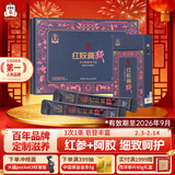 正官庄人参 红参枸杞茯苓甘草阿胶膏450g  过年年货节礼盒健康滋补礼品
