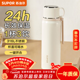 苏泊尔（SUPOR） 保温杯316L不锈钢大容量水杯学生保温杯男女士车载户外便携杯子 云纱白【把手款】520ML