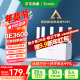 Tenda腾达路由器WiFi7【京东独家】无线千兆穿墙王信号放大器增强家用全屋2.5g网口云霄BE3600立式