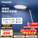 松下（Panasonic）护眼灯  全光谱导光板学生学习家用卧室床头灯致儒PRO 