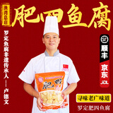 努觅鲜 罗定肥四鱼腐 广东特产皱纱鱼腐火锅食材配菜送礼佳品老广味道 尝鲜装(1斤)